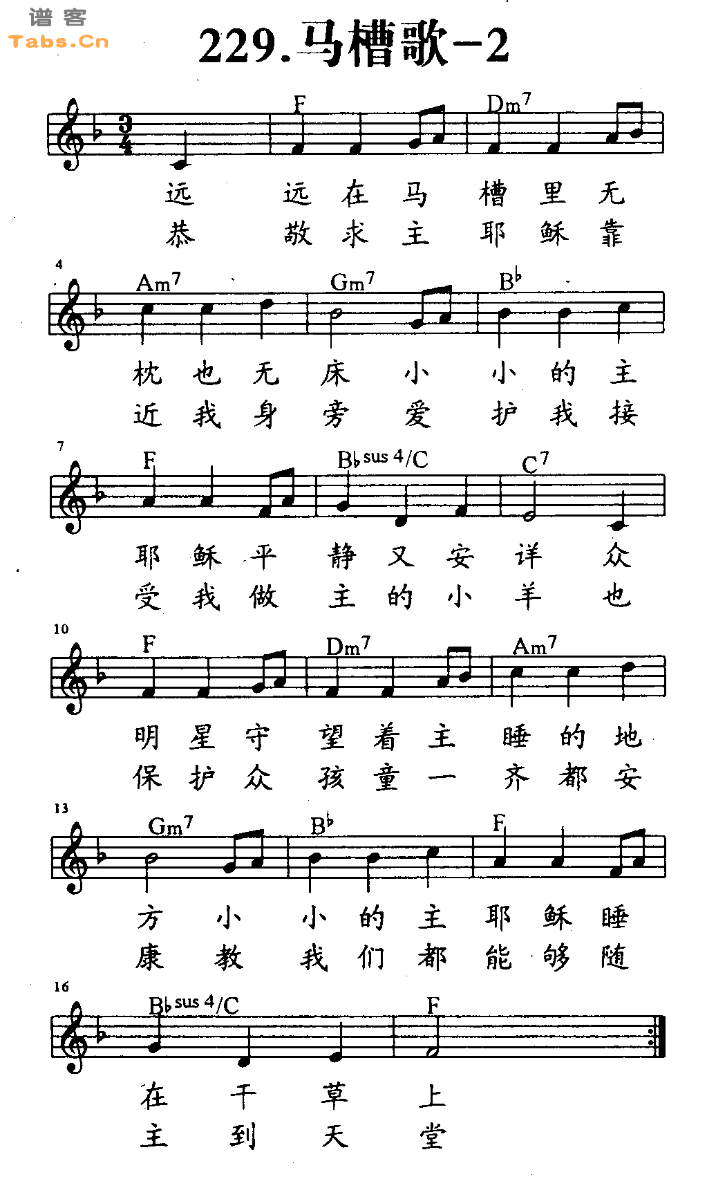 马槽歌2 	