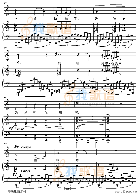 大江东去
