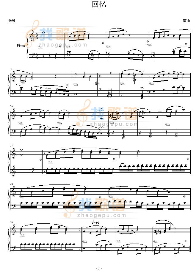 回忆