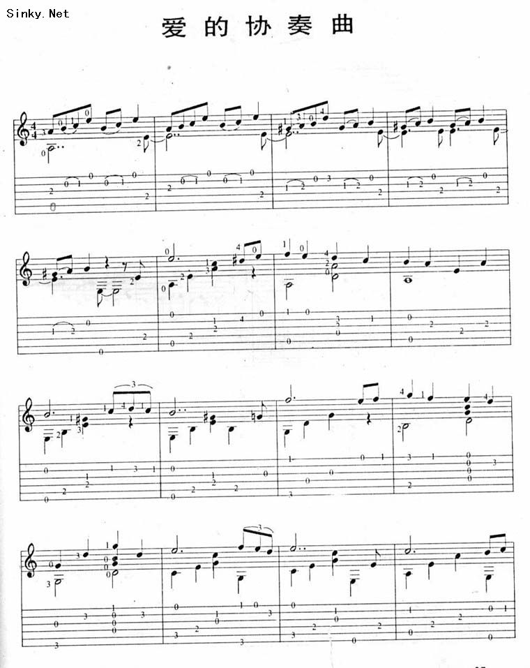 爱的协奏曲