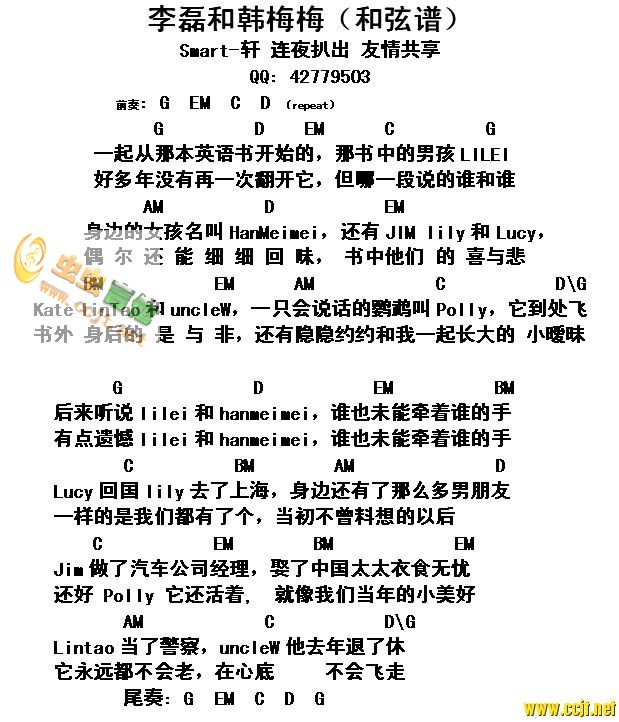 李雷和韩梅梅 徐誉滕