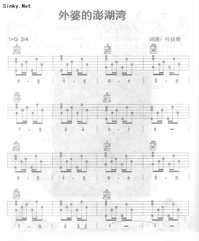 外婆的澎湖湾[词曲：叶佳修]