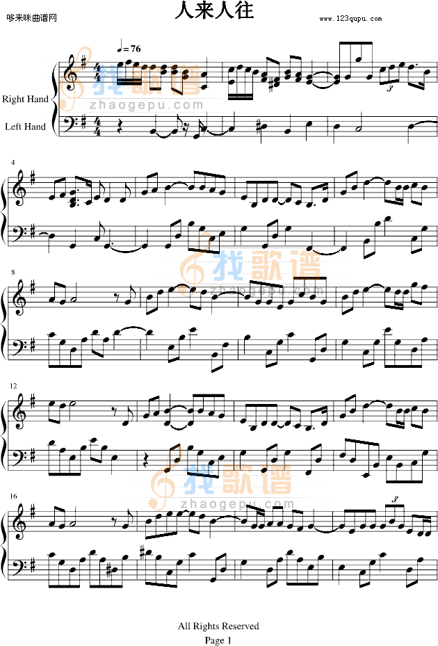 人来人往-陈奕迅