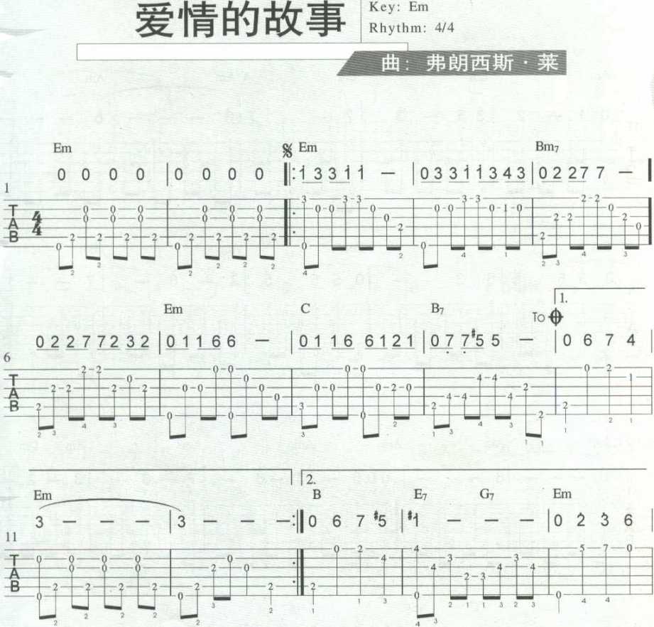 爱情的故事（独奏）吉他谱( 六)