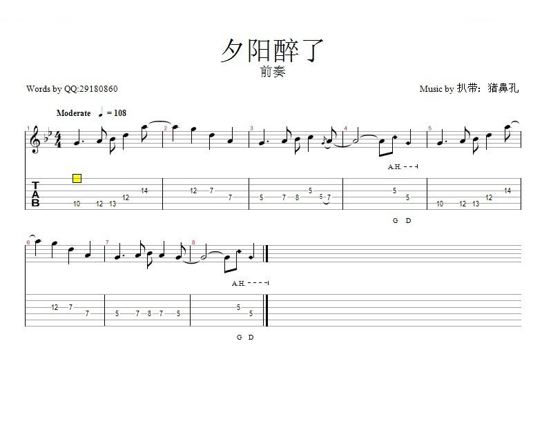 夕阳醉了 原版贝斯前奏