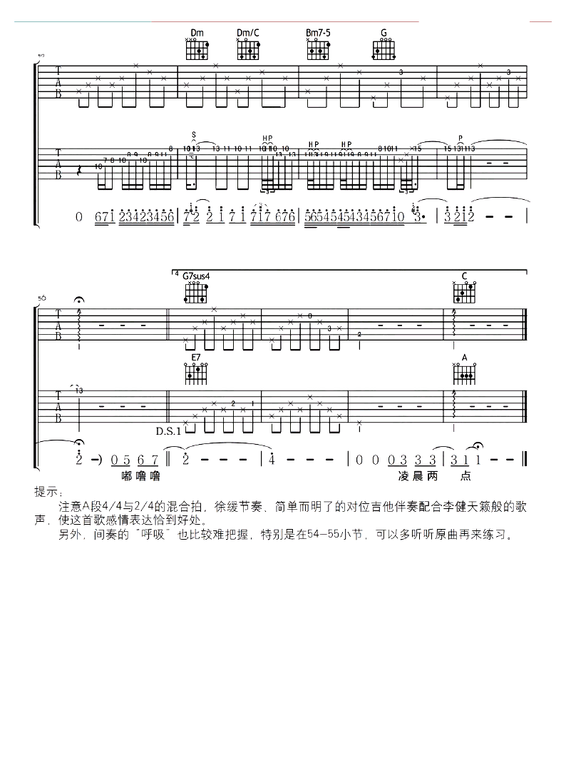 凌晨两点