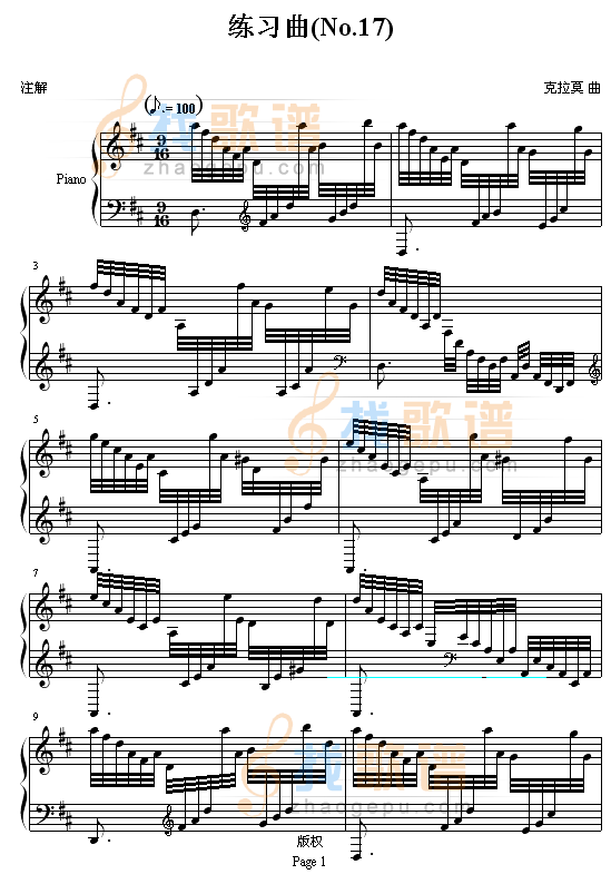 练习曲（Ｎo.17）