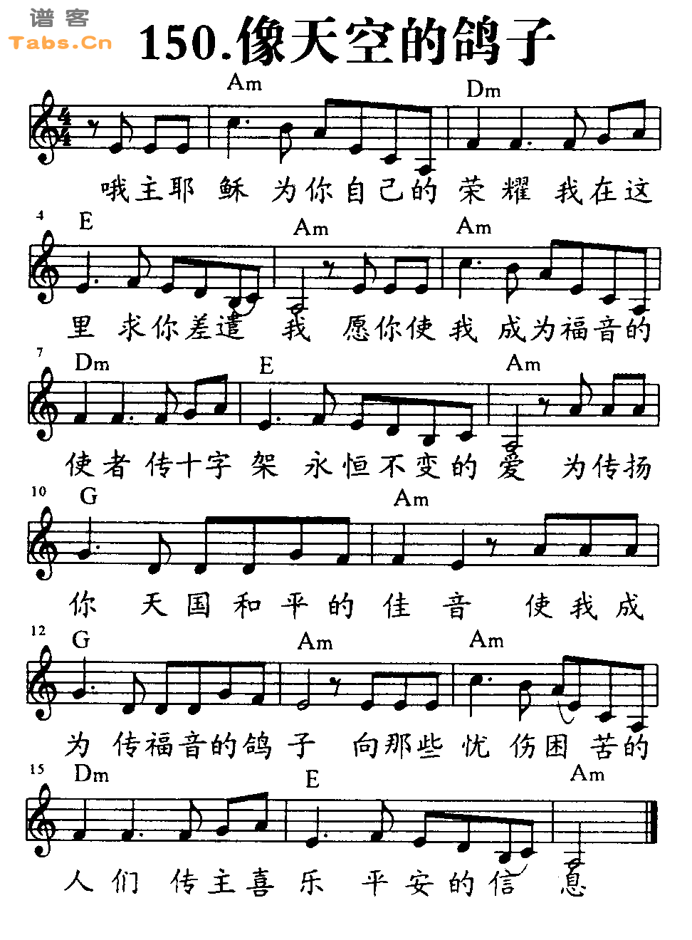 像天空的鸽子 	