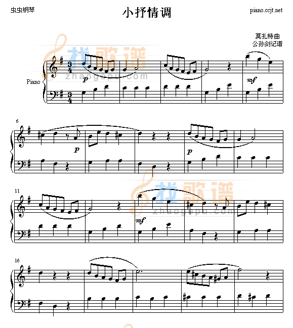 小抒情调