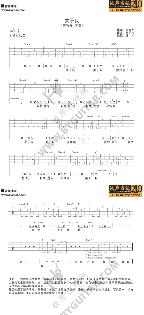 关于我