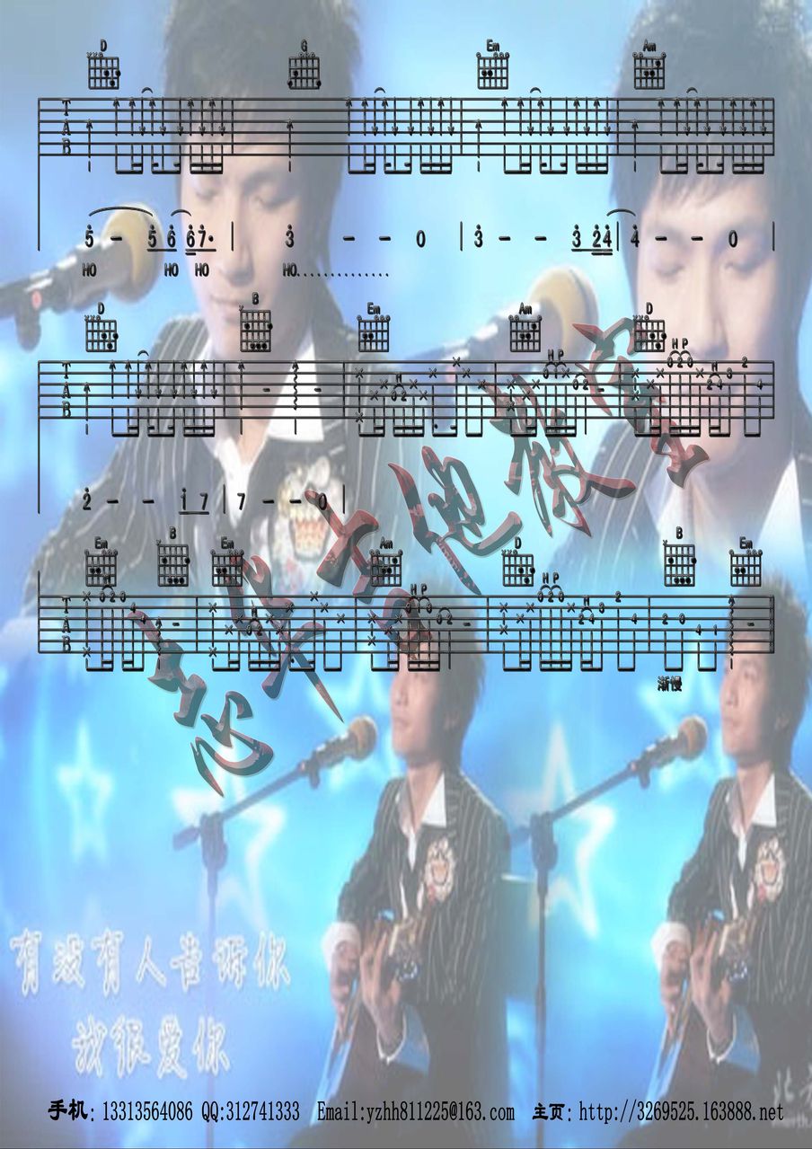有没有人告诉你（改编弹唱版）