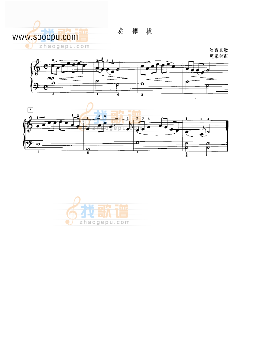 卖樱桃