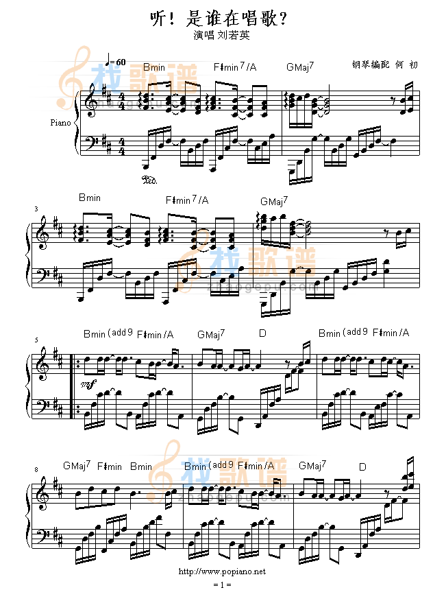 听！是谁在唱歌？