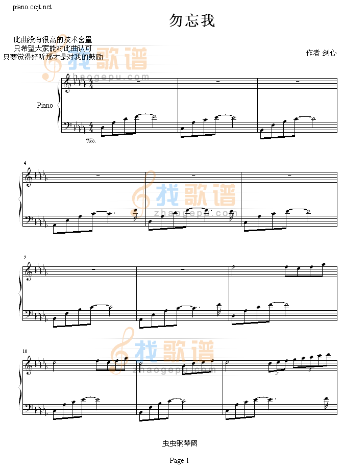 勿忘我