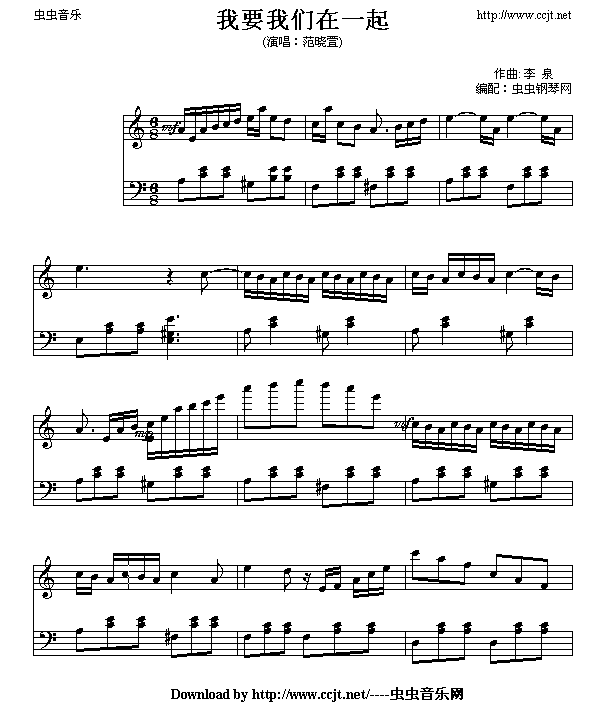 我要我们在一起