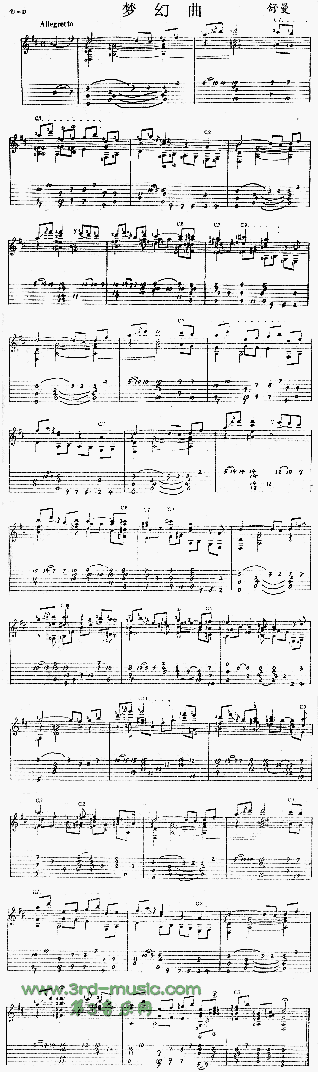 梦幻曲(独奏曲)