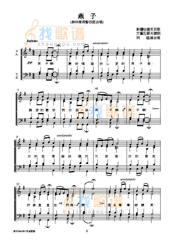 燕子