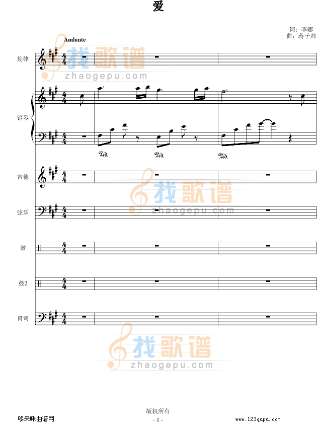 爱)-E大调的天空
