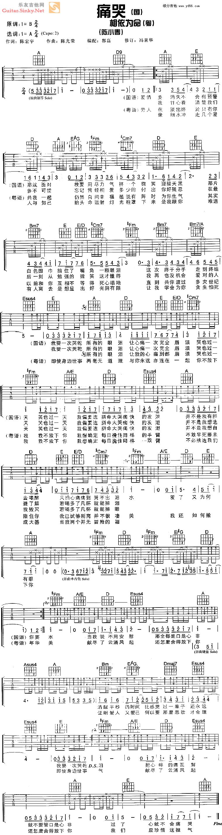 相依为命