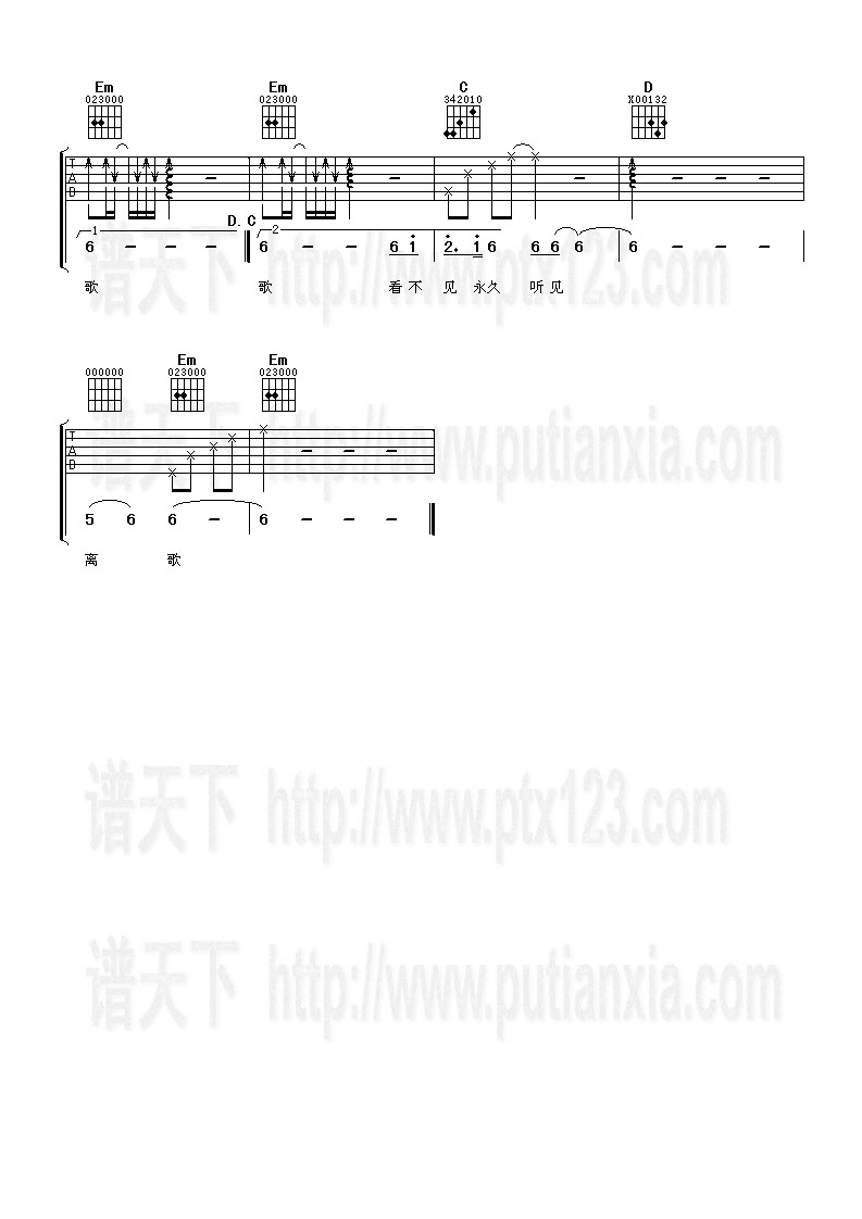 离歌