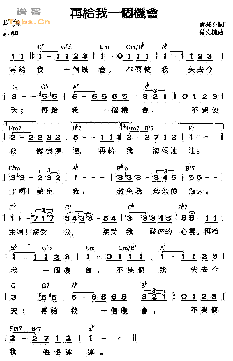 再给我一个机会 VER1