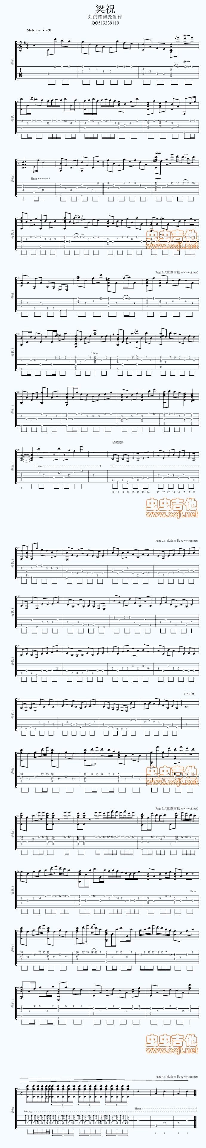 梁祝 中国名曲