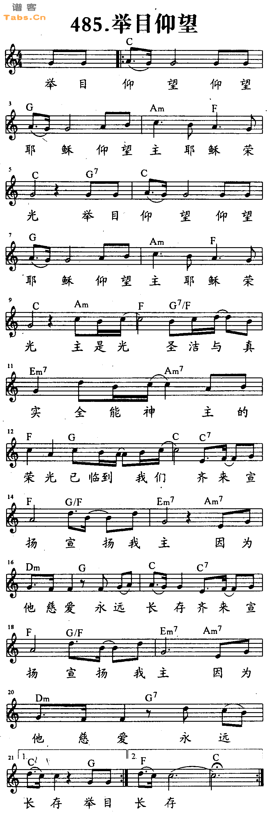 举目仰望 	