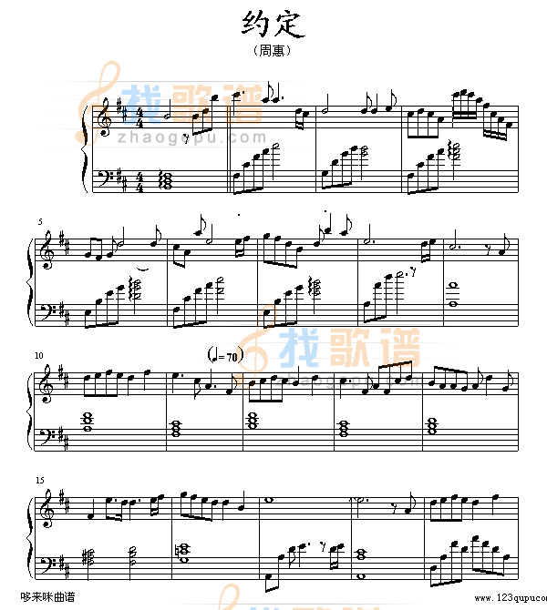 约定-周惠