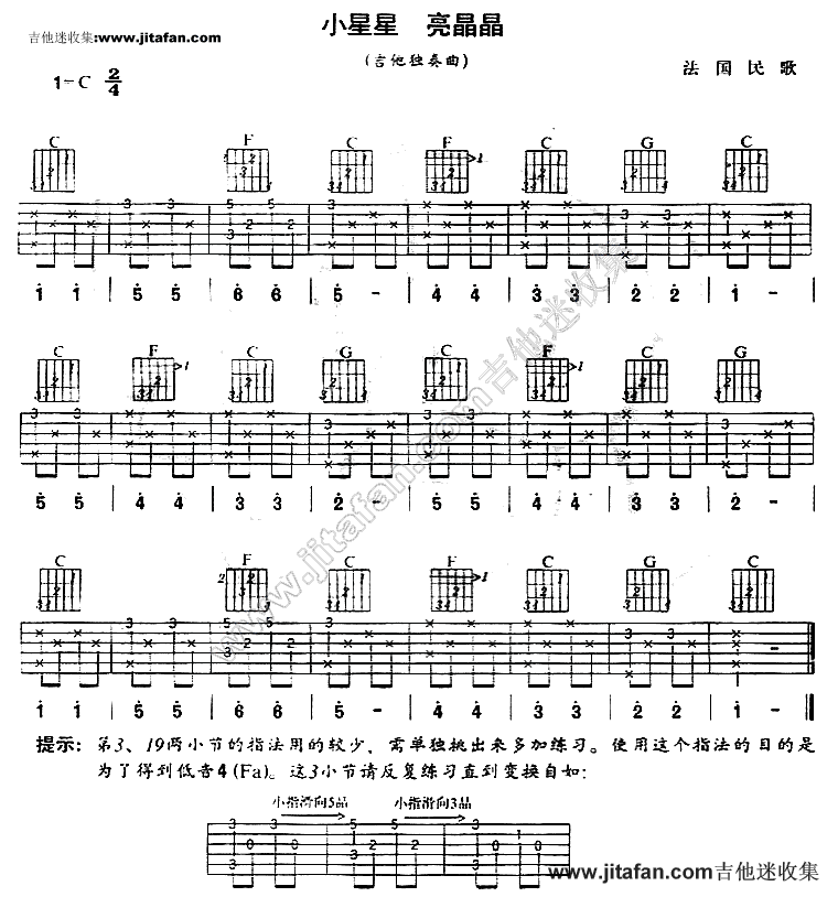 小星星 亮晶晶-法国民谣