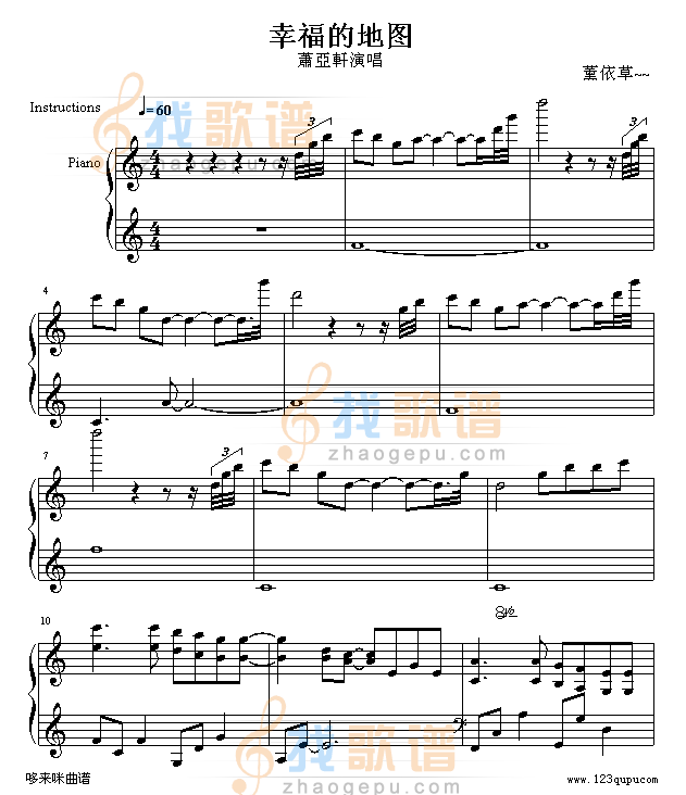 幸福的地-萧亚轩