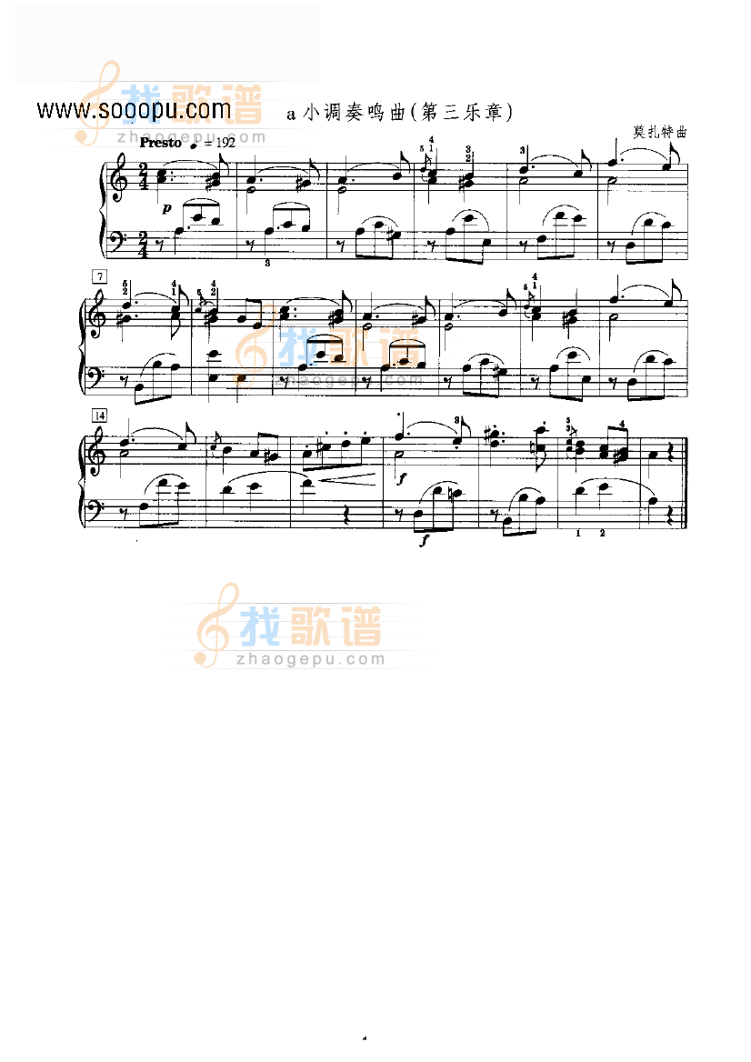 a小调奏鸣曲（第三乐章）