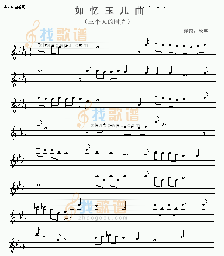 如忆玉儿曲天之痕