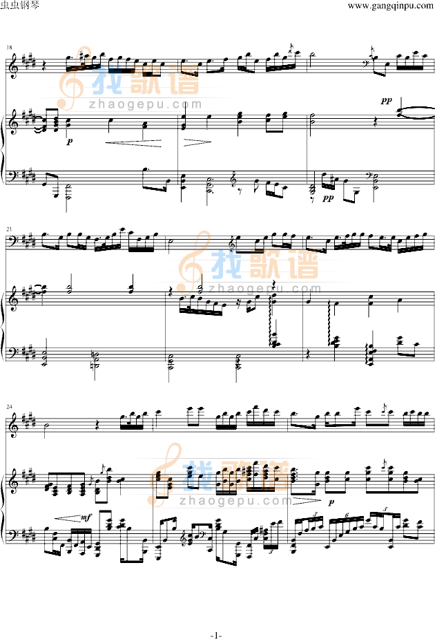 二泉映月
