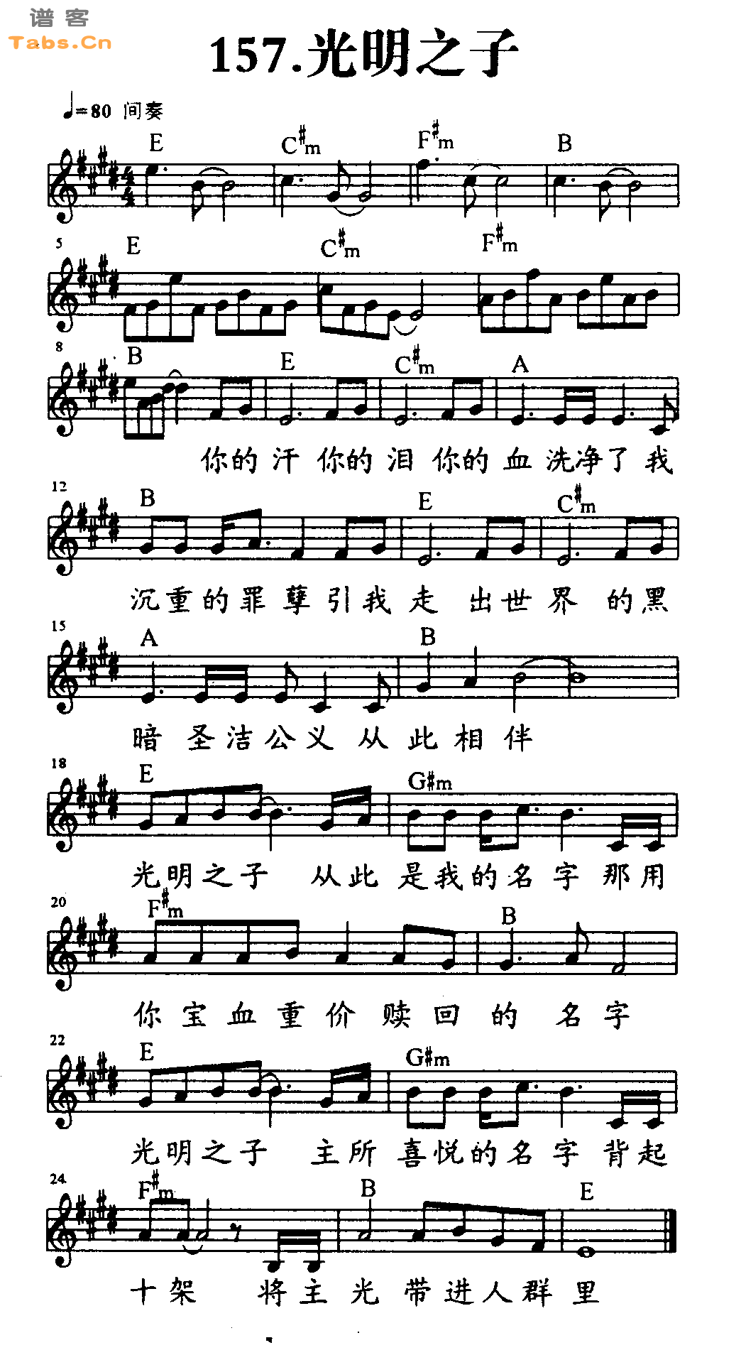 光明之子 	