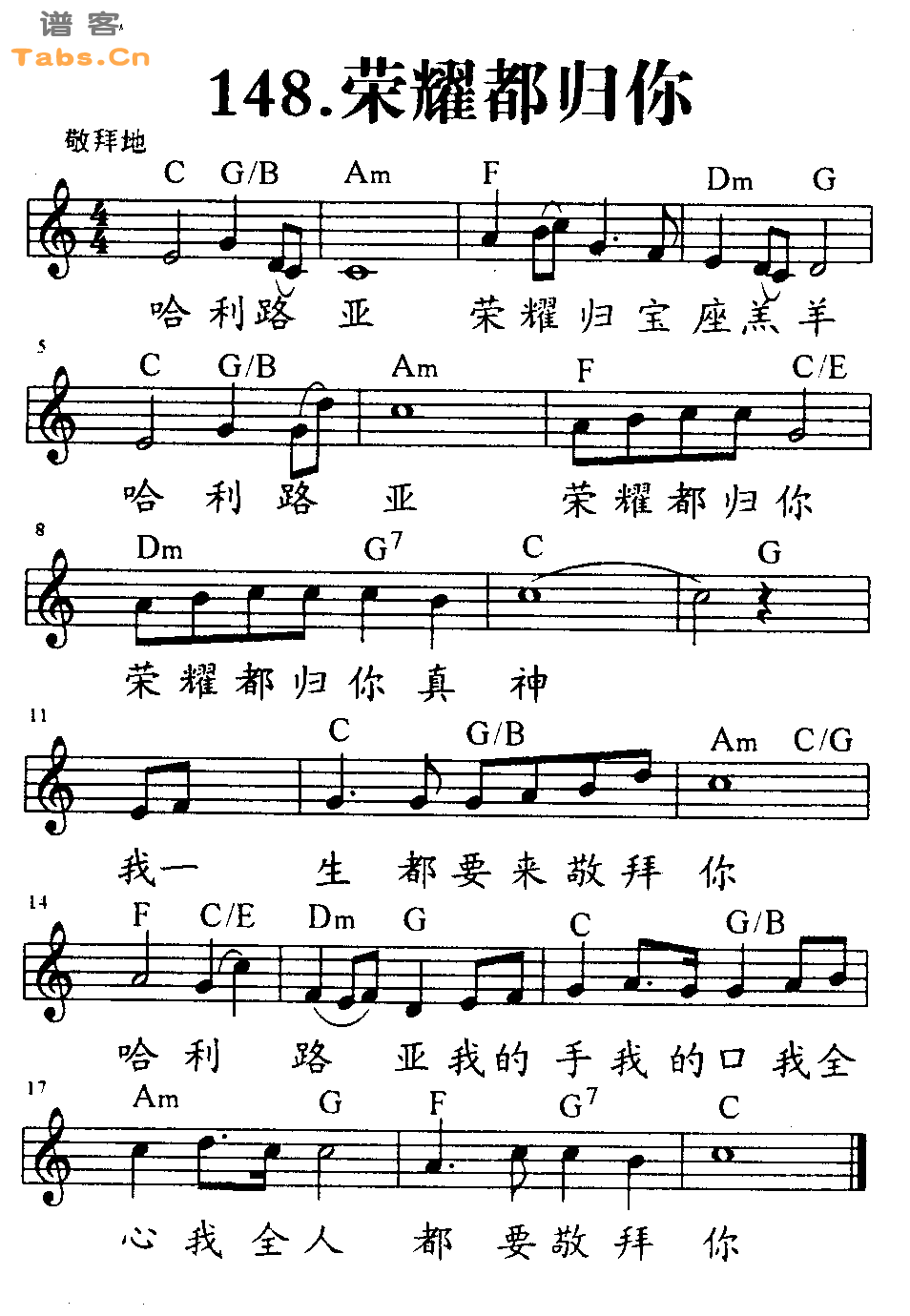 荣耀都归你 	