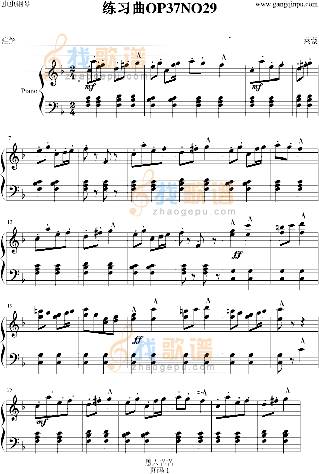练习曲OP37NO29