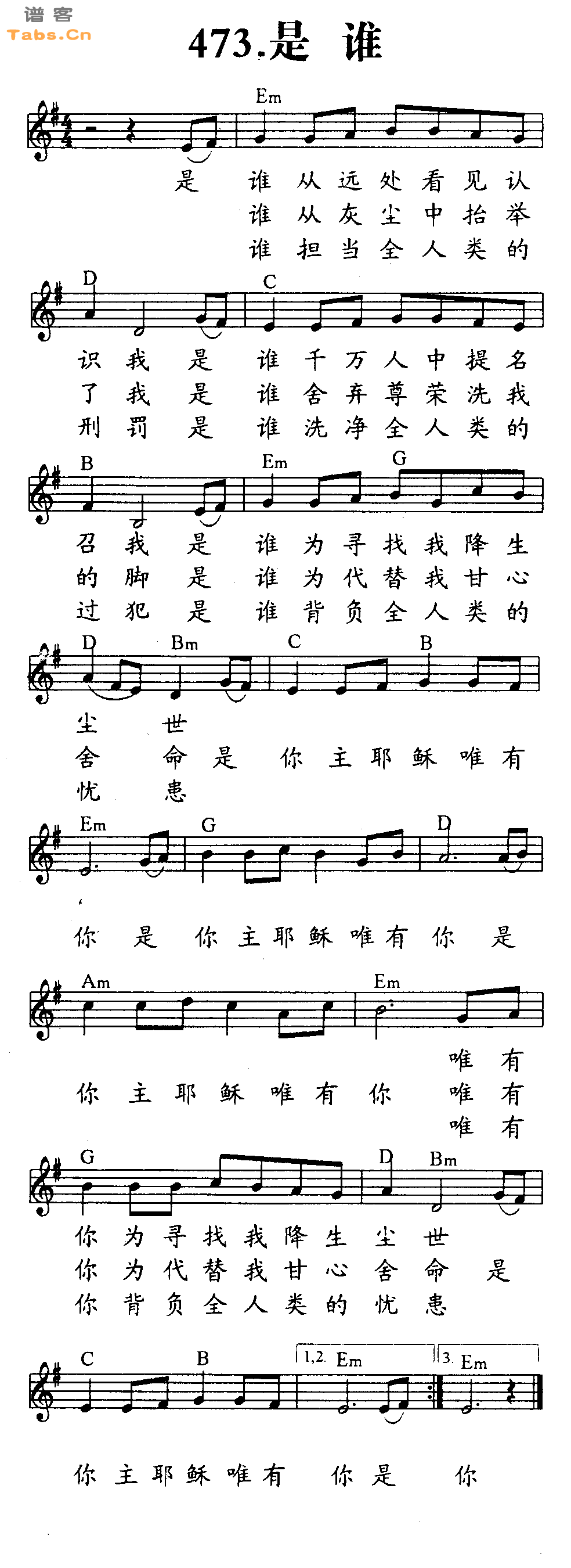 是谁 	