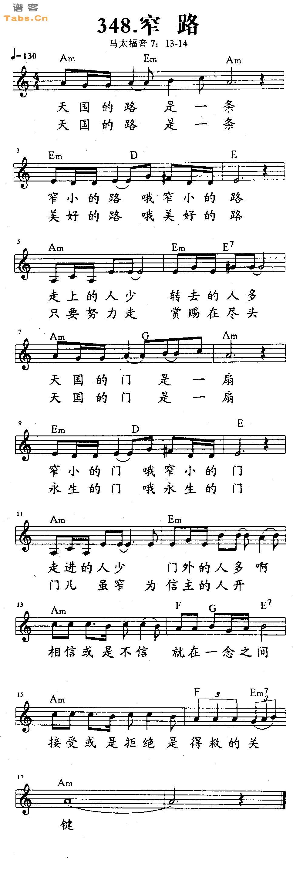 窄路 	
