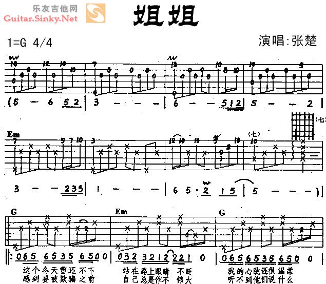 姐姐(张楚）