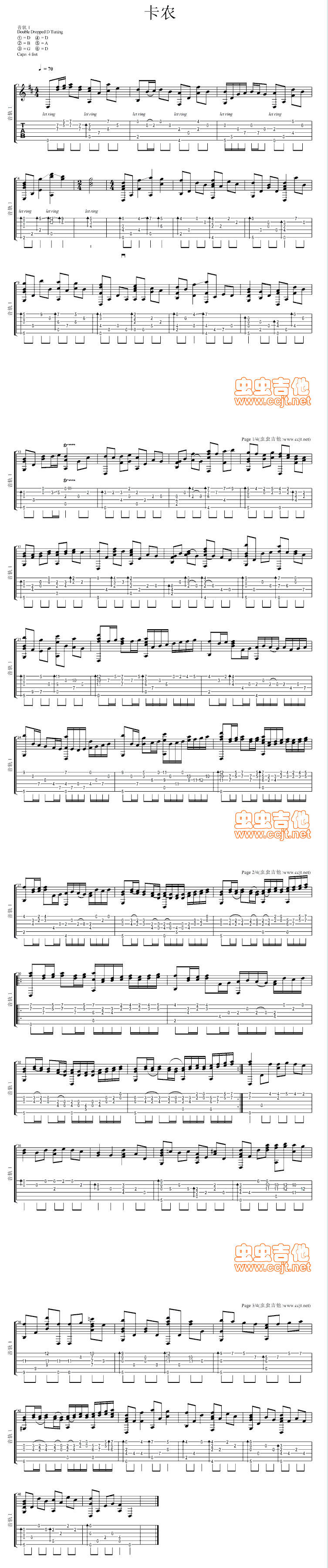 卡农（木吉他押尾桑版）
