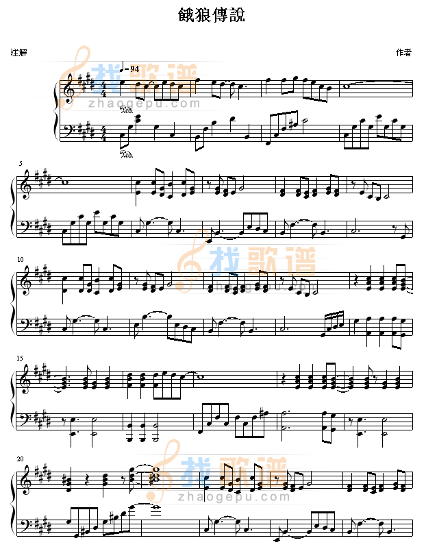 饿狼传说-张学友