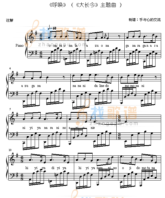 呼唤-大长今主题曲