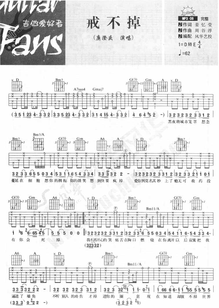 戒不掉