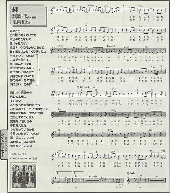 绊