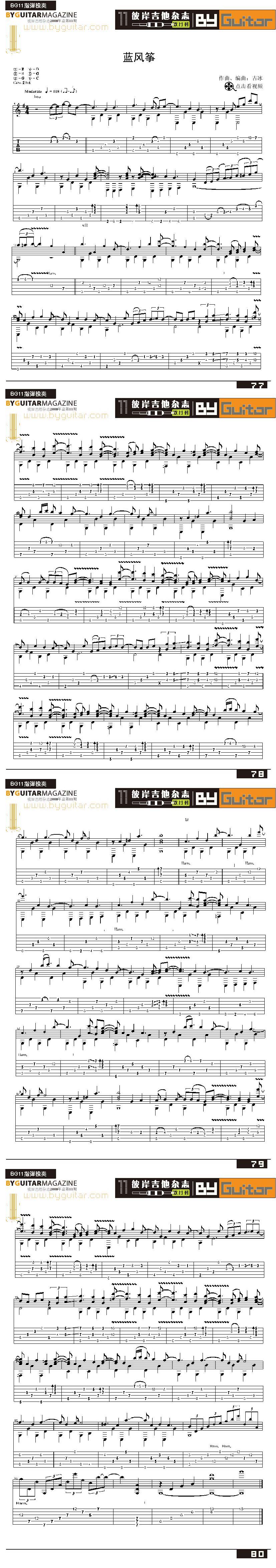 蓝风筝