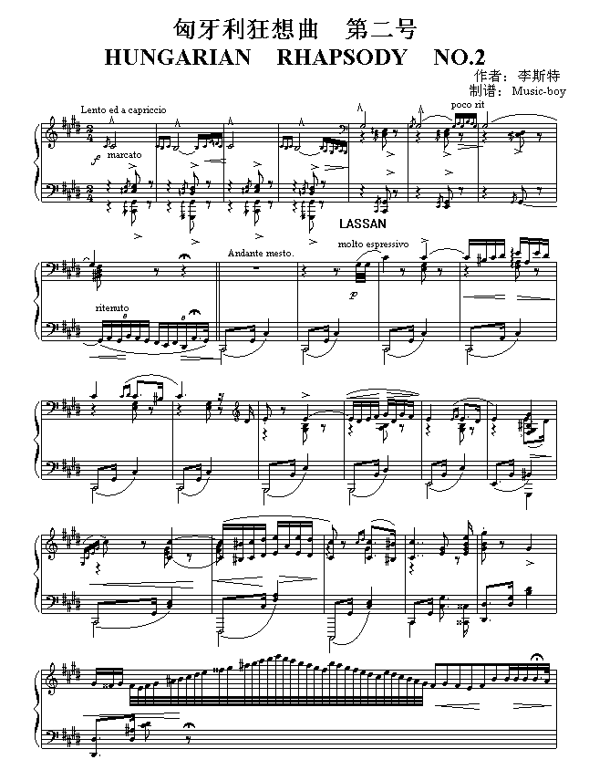 匈牙利狂想曲第二号