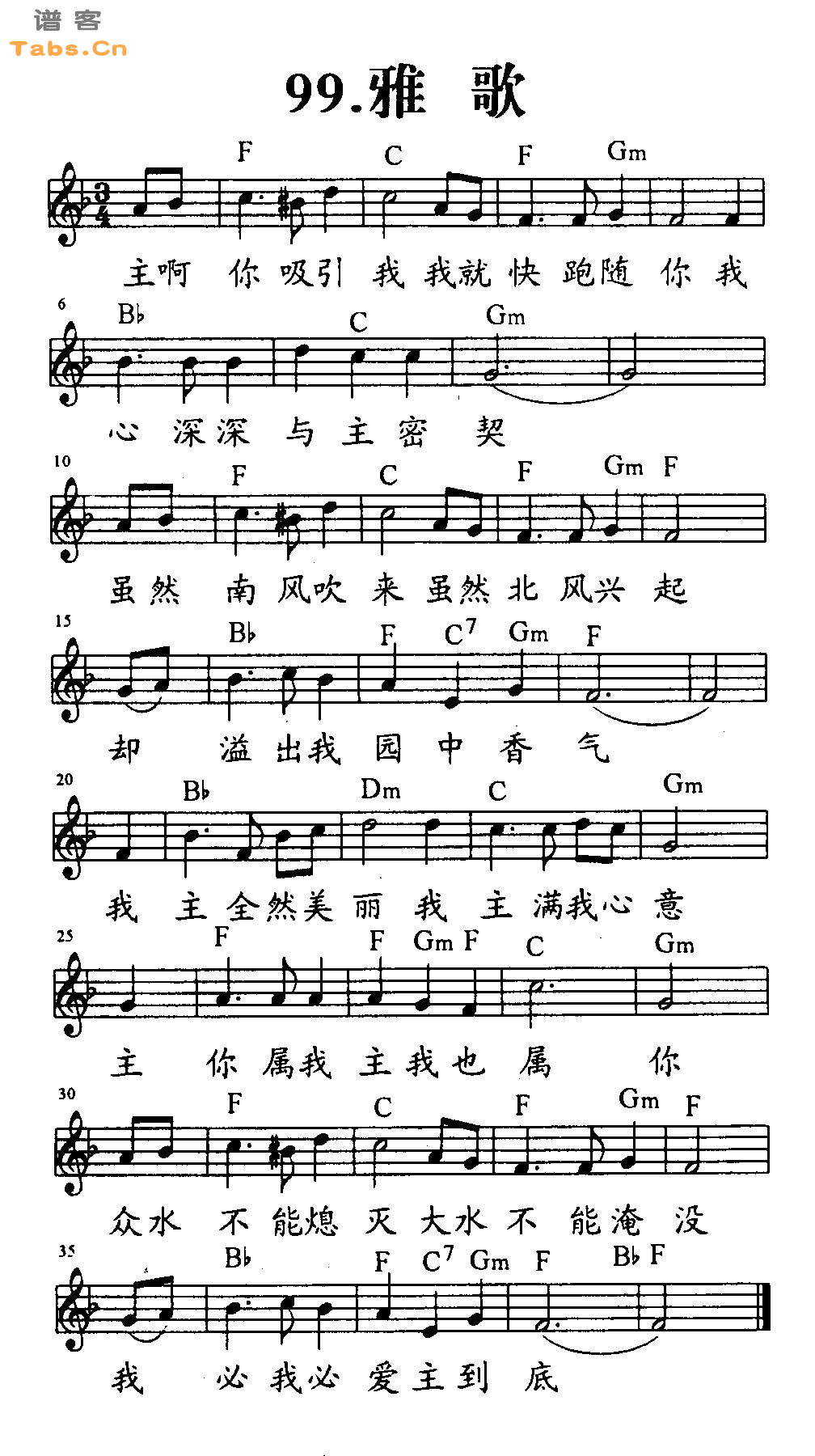 雅歌 	