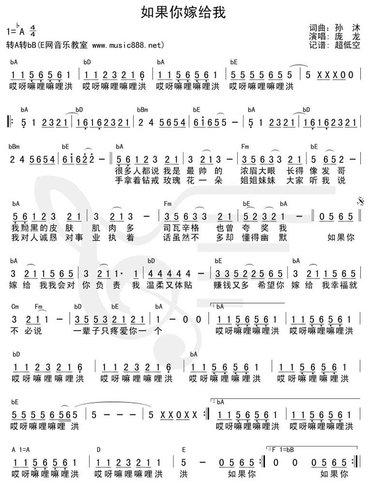 如果你嫁给我