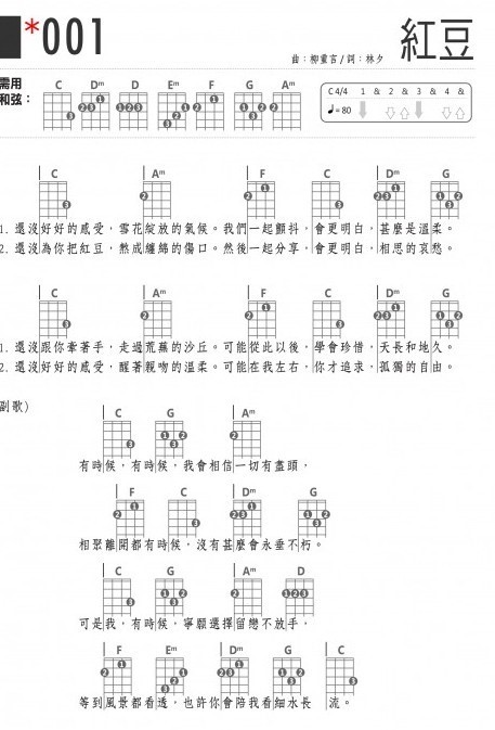 红豆 王菲
