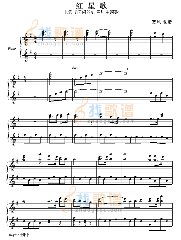红星歌-电影闪闪的红星主题歌
